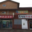 북면건강원 - 울진군 장터길 110-6 | 북면건강원