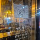 심야중식연태향