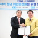 안양취업정보 이미지