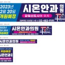 시온안과의원 이미지