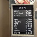 교동보쌈