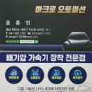김천오토미션모터스 | 카니발 오토미션