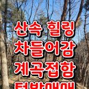 동면농장 이미지