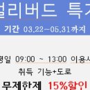 고수의운전면허양재역점