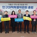 인구보건복지협회대전충남지회 아이뉴스24