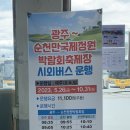 명랑쌀핫도그순천