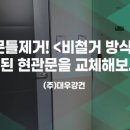대우강건 이미지