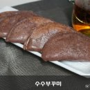 추억의부꾸미 이미지