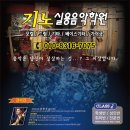 기노실용음악학원
