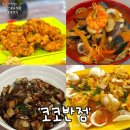 코코반점 이미지