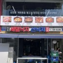 [경복궁/서촌] 목포세발낙지산낙지전문