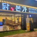 촌닭숯불구이 이미지