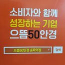 으뜸50안경 송파점 이미지