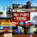 동화여행사
