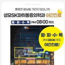 성모SK마취통증의학과