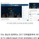 뉴이스트) 오늘 저녁7시 불꽃축제 브이앱, 네이버티비 동시생방 이미지