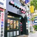 향래원마라탕 이미지