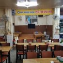 단골식당 - 연수구 | 단골식당