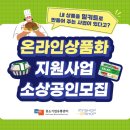 (주)마이샵온샵 이미지