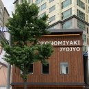 용산-383 | [맛집로그 EP.9] 용산 죠죠 내돈내산 후기