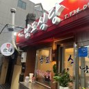 종각역 맛집 남도식당 연탄불고기 솔직후기