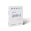 고라니북스 이미지
