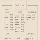 다비브로우&왁싱