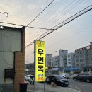우면옥