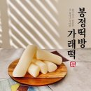 장미떡방 이미지