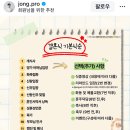 아이윌의원 | 🗂️결혼식 최종점검.zip