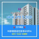 대림공인중개사사무소 이미지