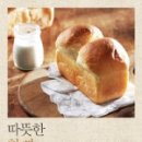 식사빵 이미지