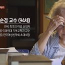 '이화여대 기독교학과 박순경교수가 추천한 환단고기 이미지