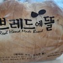 브레드에뜰 이미지