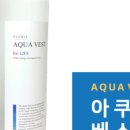 베스트아쿠아