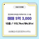 보답공인중개사사무소 이미지