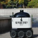 지능로봇학원