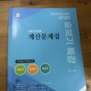 [2022 휴넷공인중개사-2차] 부동산세법-기출 문제풀이 | [합격수기] 대학생 초시 불합격부터 2024년 제35회 공인중개사 1·2차 동차 합격까지! (교재·교수님 추천)