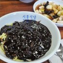 진부전통시장 | 강원도 평창 진부전통시장 근처 중국집 추천 | 시흥식당 가격 내돈내산 후기 | 평창5일장 날짜