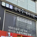 서울수내과의원 이미지