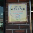 정직국수 이미지