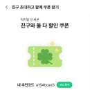 빵수니 | 빵수니의 럭키밀 어플 사용 후기🍀