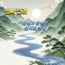 일사천리 이미지