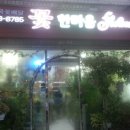 한마음플라워 이미지