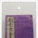 안성만물 | 국립한글박물관 15. 특별전 - 문자 혁명 5. 자국어 출판, 다양한 분야로 확산되다.