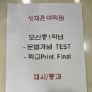 성채윤영어학원