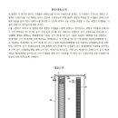 주식회사 신일국제