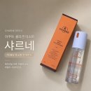 콜라겐미스트 추천 샤르네 아쿠아 콜라겐 미스트, 촉촉한 윤기감 사용 후기
