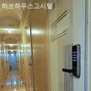 허브하우스고시텔 네이버블로그