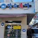 장수복어 이미지